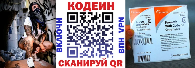 купить   Бузулук  Codein напиток Lean (лин) 