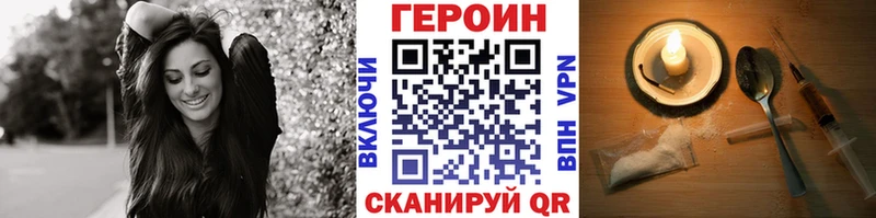 ГЕРОИН белый  Бузулук 