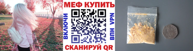 МЕФ VHQ  наркошоп  Бузулук 