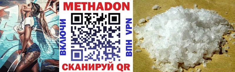 Метадон methadone  Бузулук 