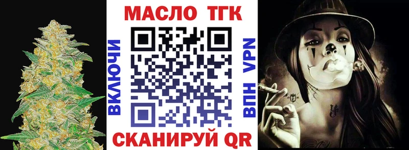 Дистиллят ТГК гашишное масло  Бузулук 